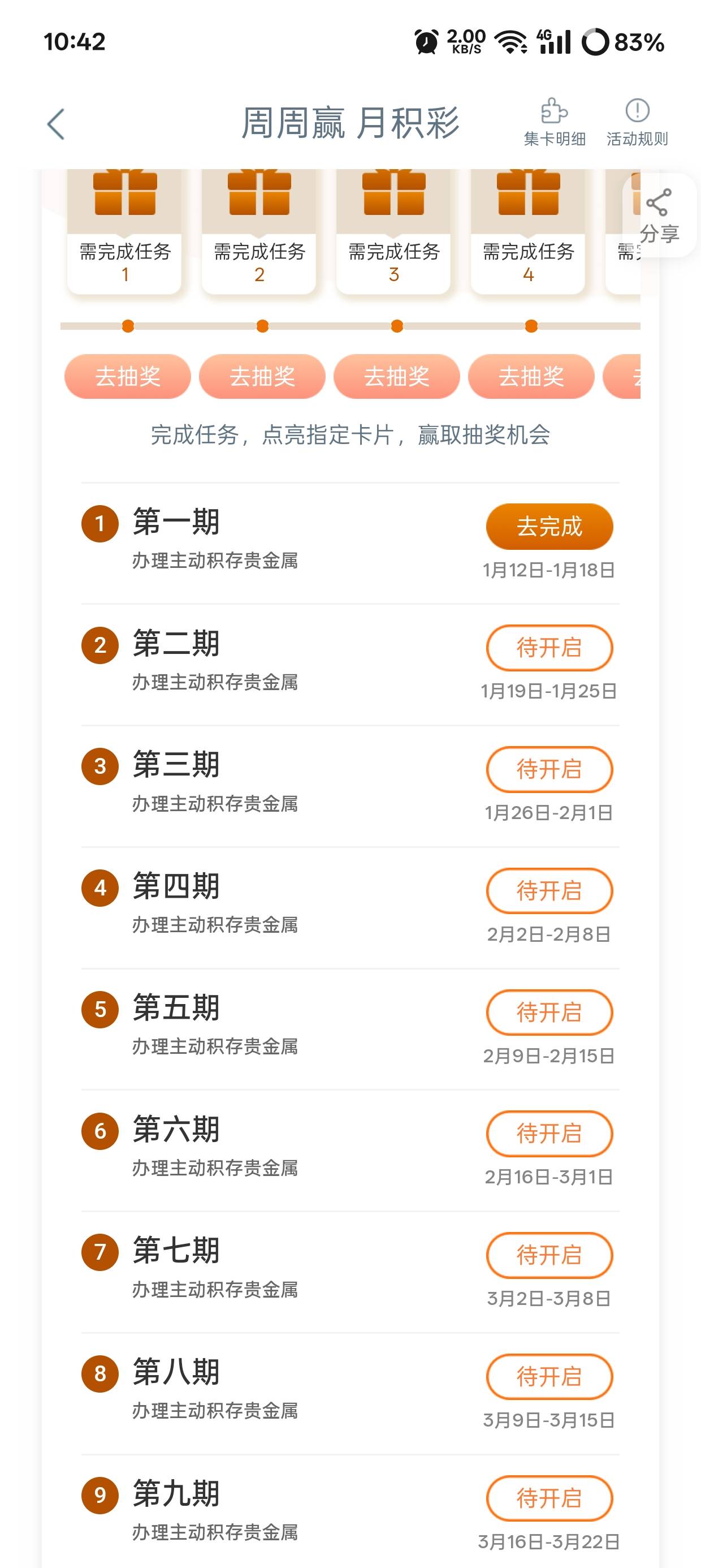 这主动积存，有没有无损的办法搞啊，老哥们

44 / 作者:只想躺平 / 