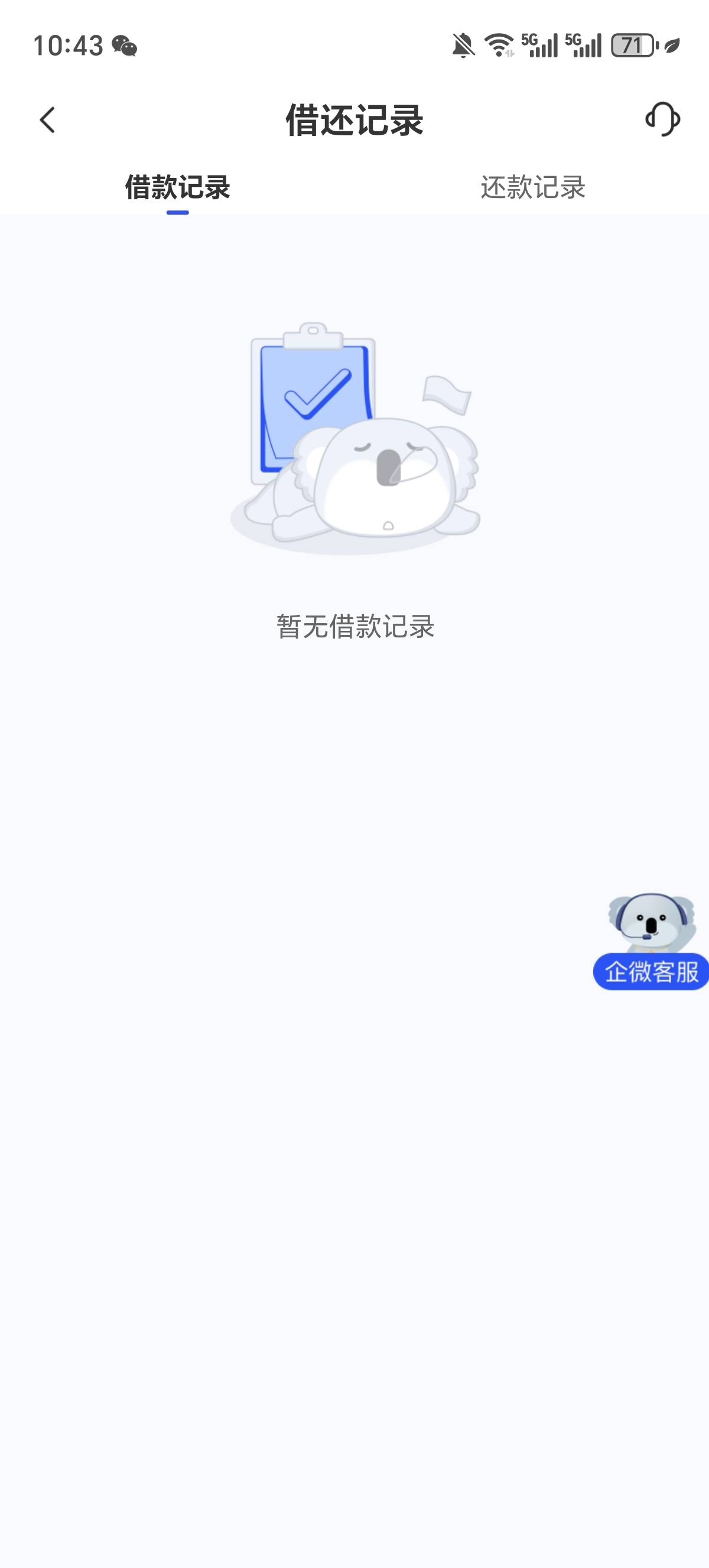突然收到国民信托放的500，特么的我最近一个网贷没点，我以为宜口袋的，可是也没有，99 / 作者:北海6 / 