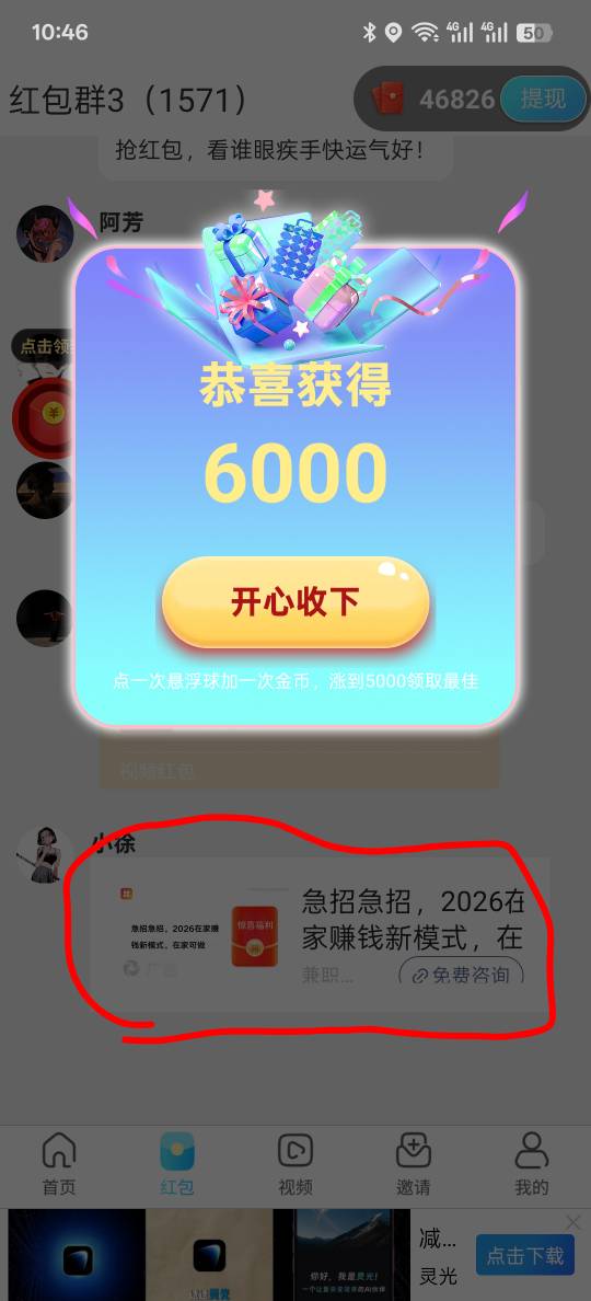 老哥们这个兼职让你下载企信通直接就给3u提卡15毛，一个手机号15毛后面就不要充了懂的63 / 作者:liuggg / 