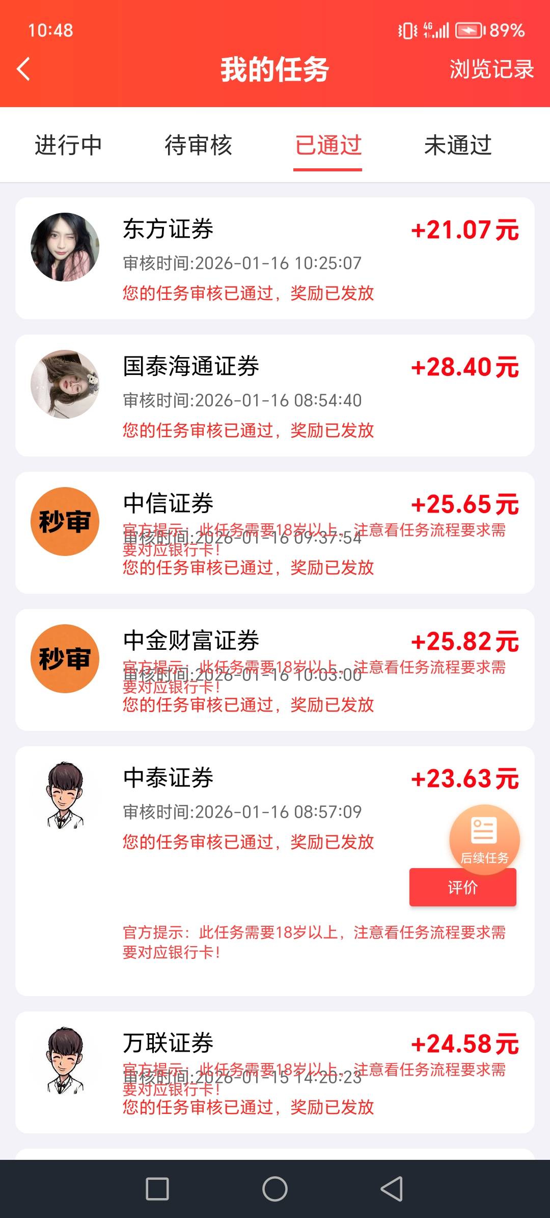 华林快不快

88 / 作者:时光倒流！！ / 