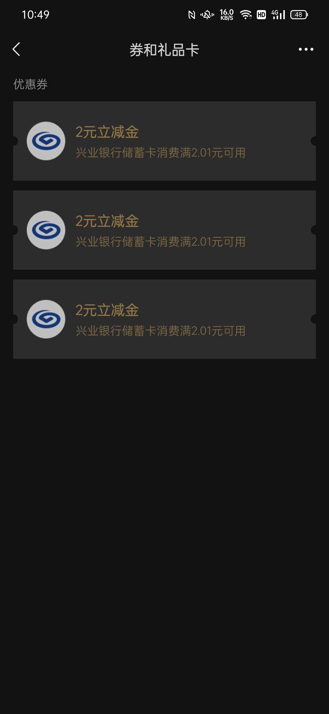 兴业挖矿今天好像还有？不给黄金给立减金

94 / 作者:这就难搞了 / 