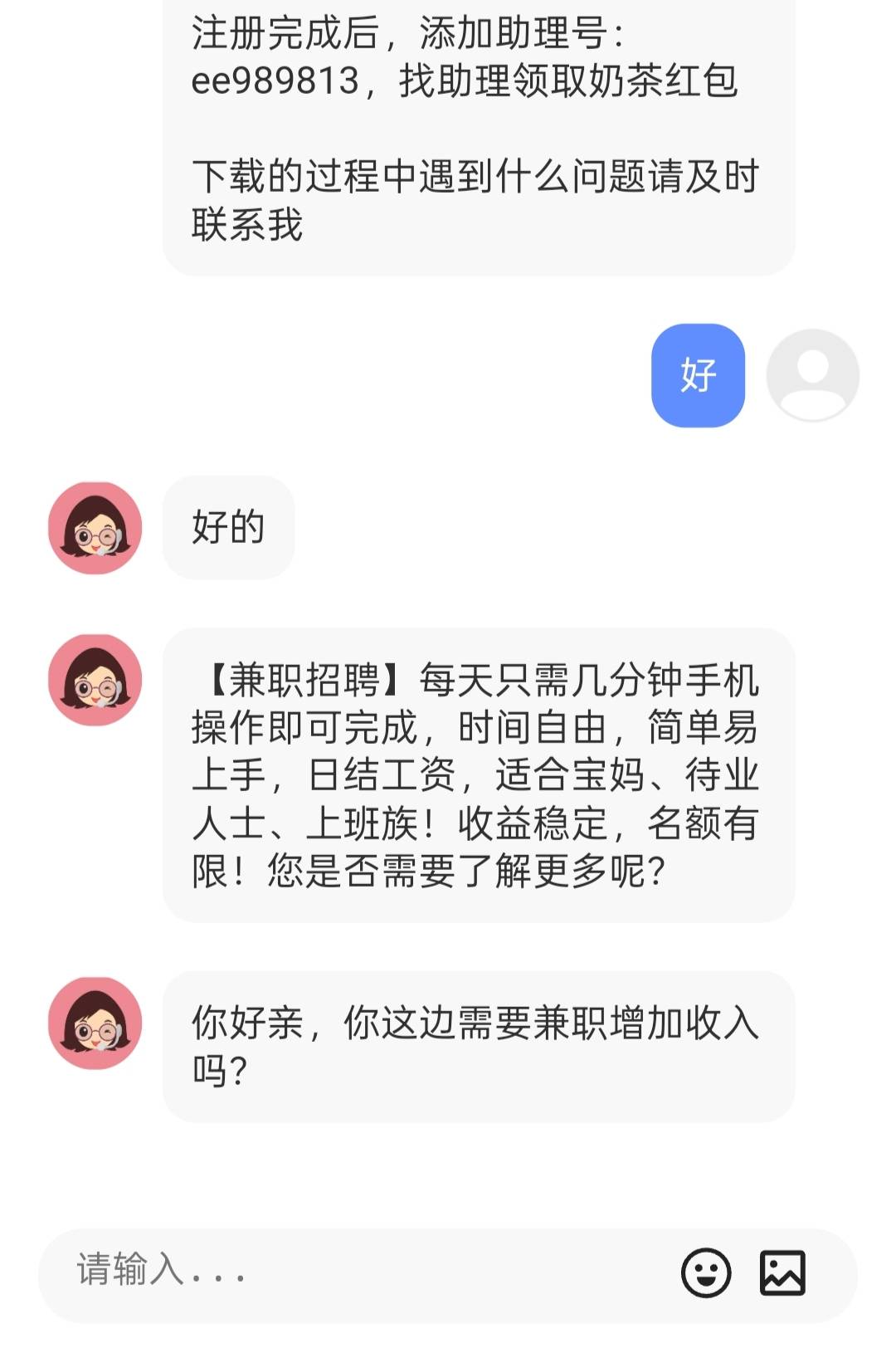 老哥们这个兼职让你下载企信通直接就给3u提卡15毛，一个手机号15毛后面就不要充了懂的92 / 作者:liuggg / 