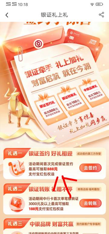 中行这个今年首次开通就可以领了吗？还是还有什么条件弄？有开过的老哥可以来说说看

6 / 作者:小0度 / 