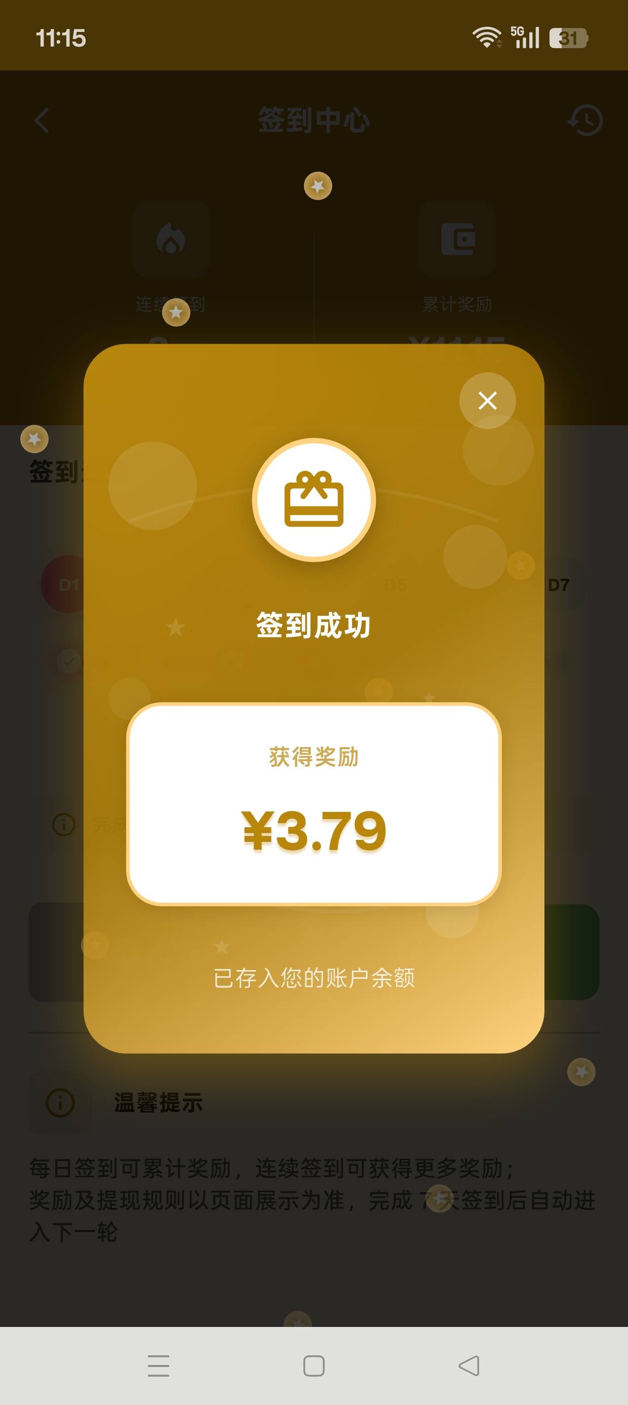 壹时伴签到第3天

4 / 作者:七月七y / 