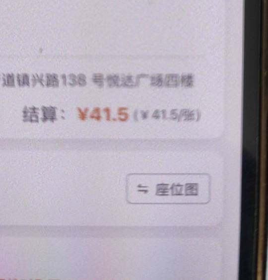 这个江苏工会电影票真的lj，出票超级慢，最后1分钟出票了，差点反申请

49 / 作者:蜡笔小新玩卡农 / 