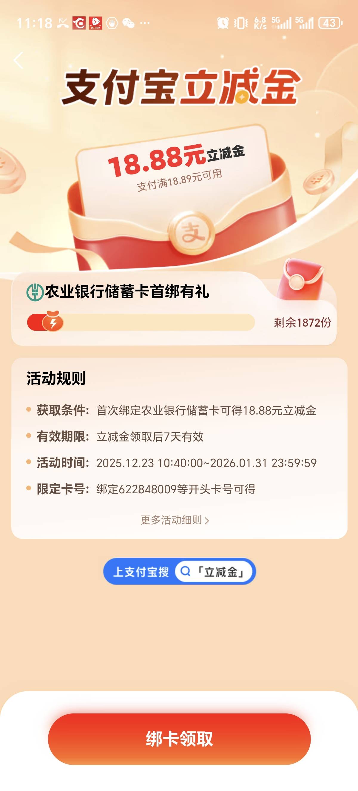 农行这是哪里卡

88 / 作者:会飞一条的鱼 / 