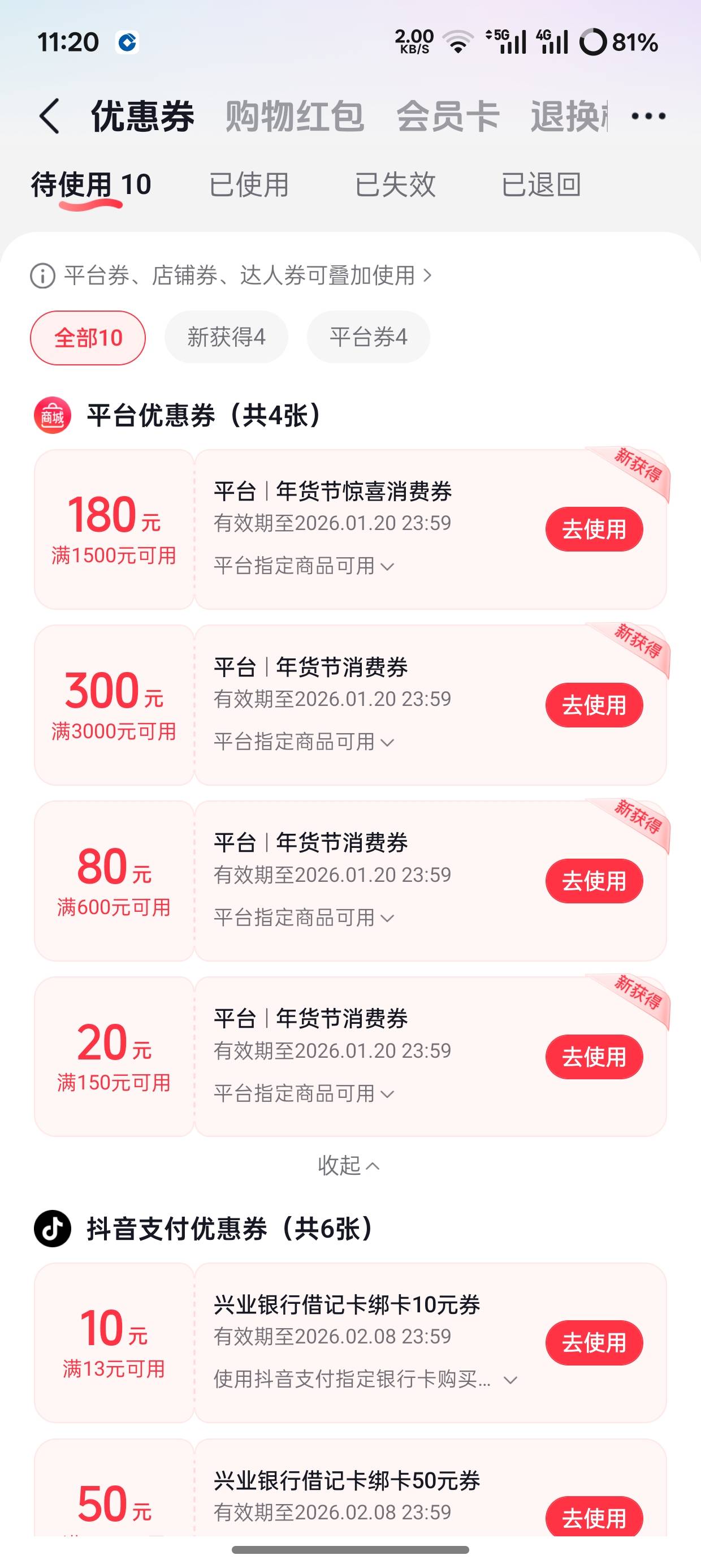 抖音大毛啊 送的3000-300的券三个号全出了 收入75舒服啊
26 / 作者:Cryp / 