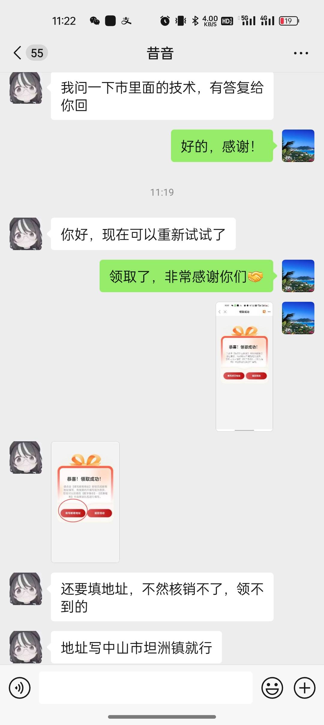 中山坦洲工会服务不错，搞了好久都失败，最后让技术处理，终于成了

98 / 作者:撸起袖子加油-撸 / 