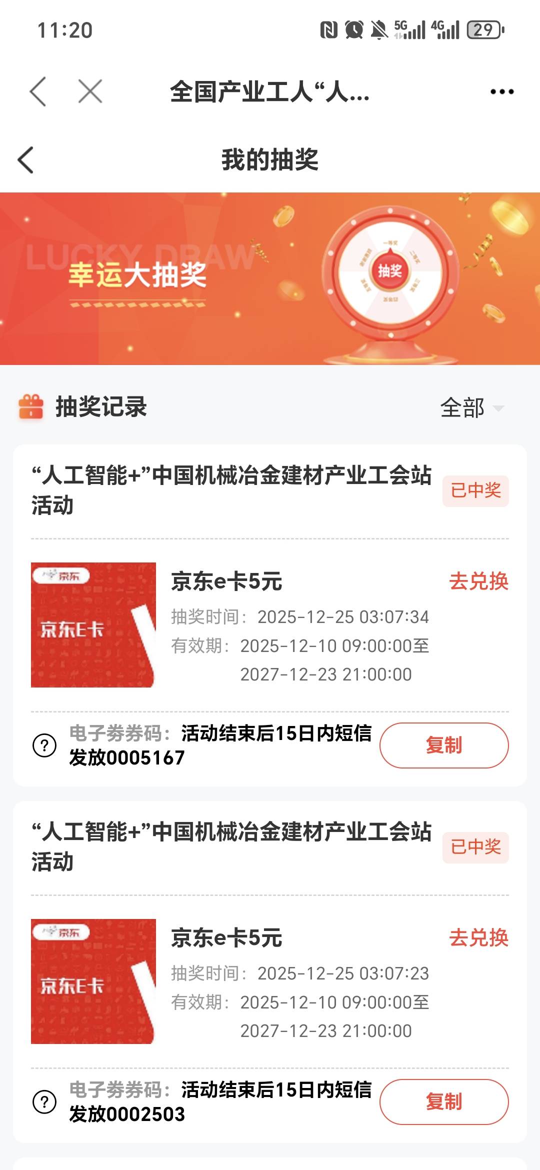 职工之家不会发了吗，活动已经结束16天了

13 / 作者:鱼京 / 
