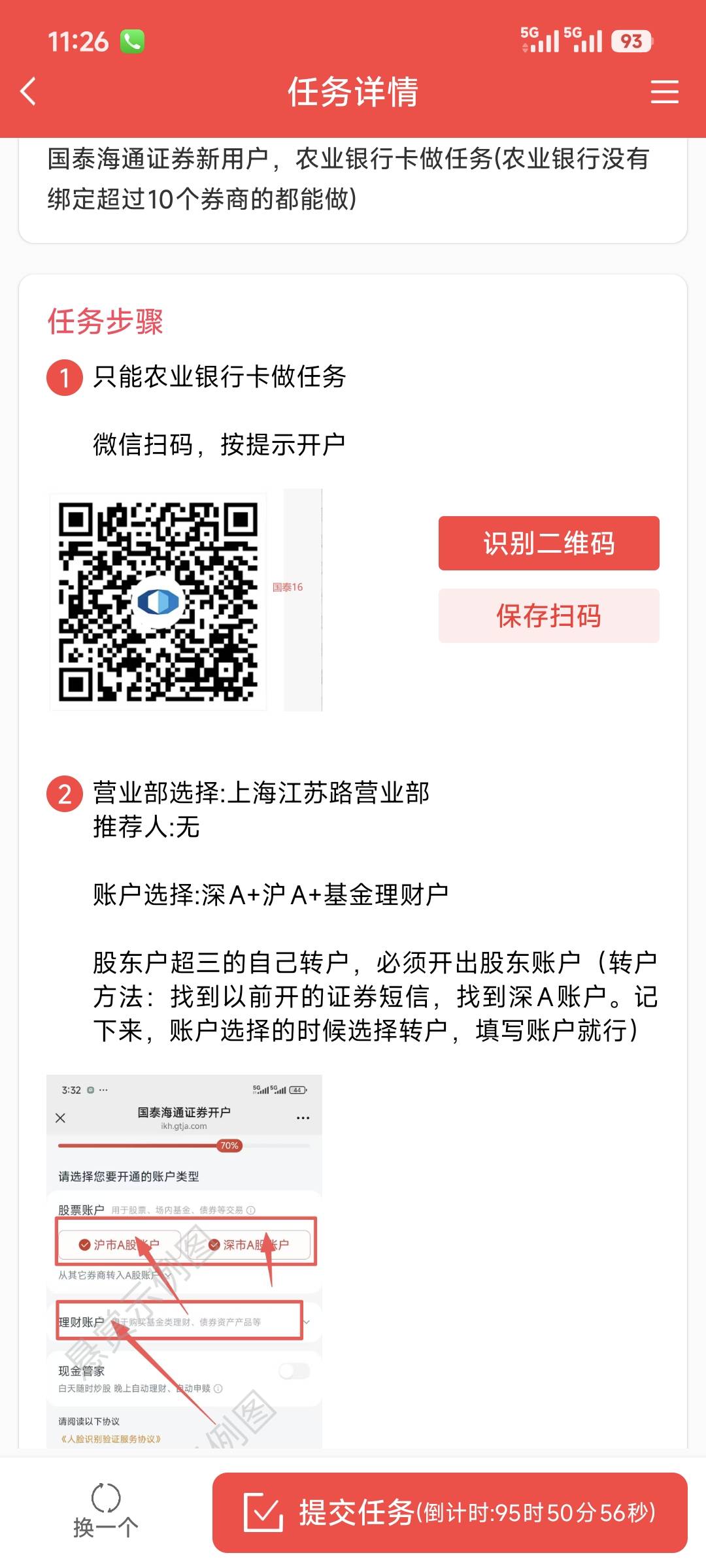 赏帮赚证券大部分都要求沪A+加深A，我不是记得沪A超3开不出来嘛。你们怎么解决的

81 / 作者:去你娘呢 / 