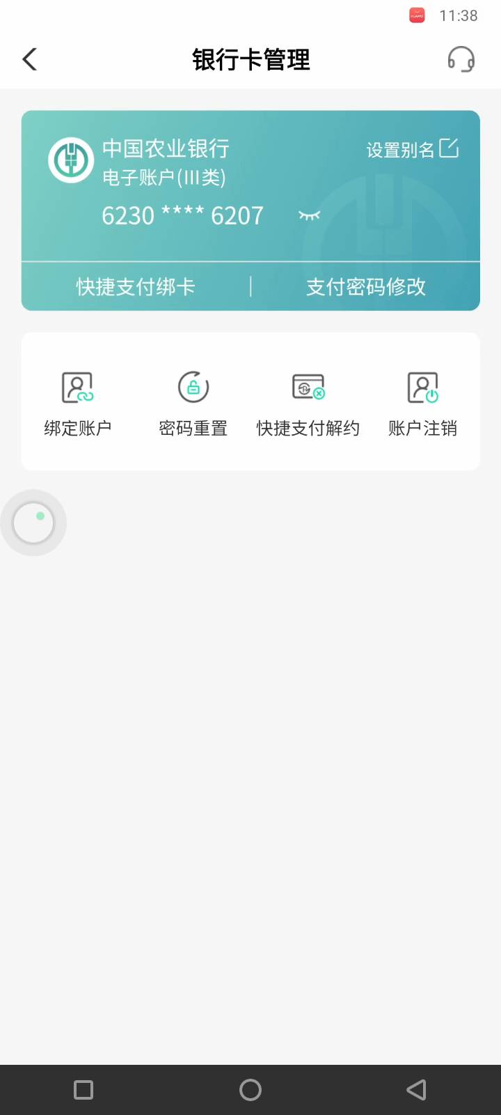 啥意思，开出来个农行北京卡咋没法绑到手机银行

54 / 作者:你刀哥哥呀 / 