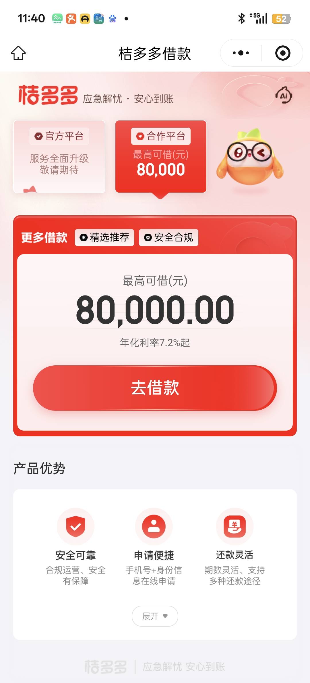 老哥们，橙心贷的会员权益能不能退啊，刚刚在老哥网拿的链接然后去试了一下真的下了

57 / 作者:我要撸老哥 / 