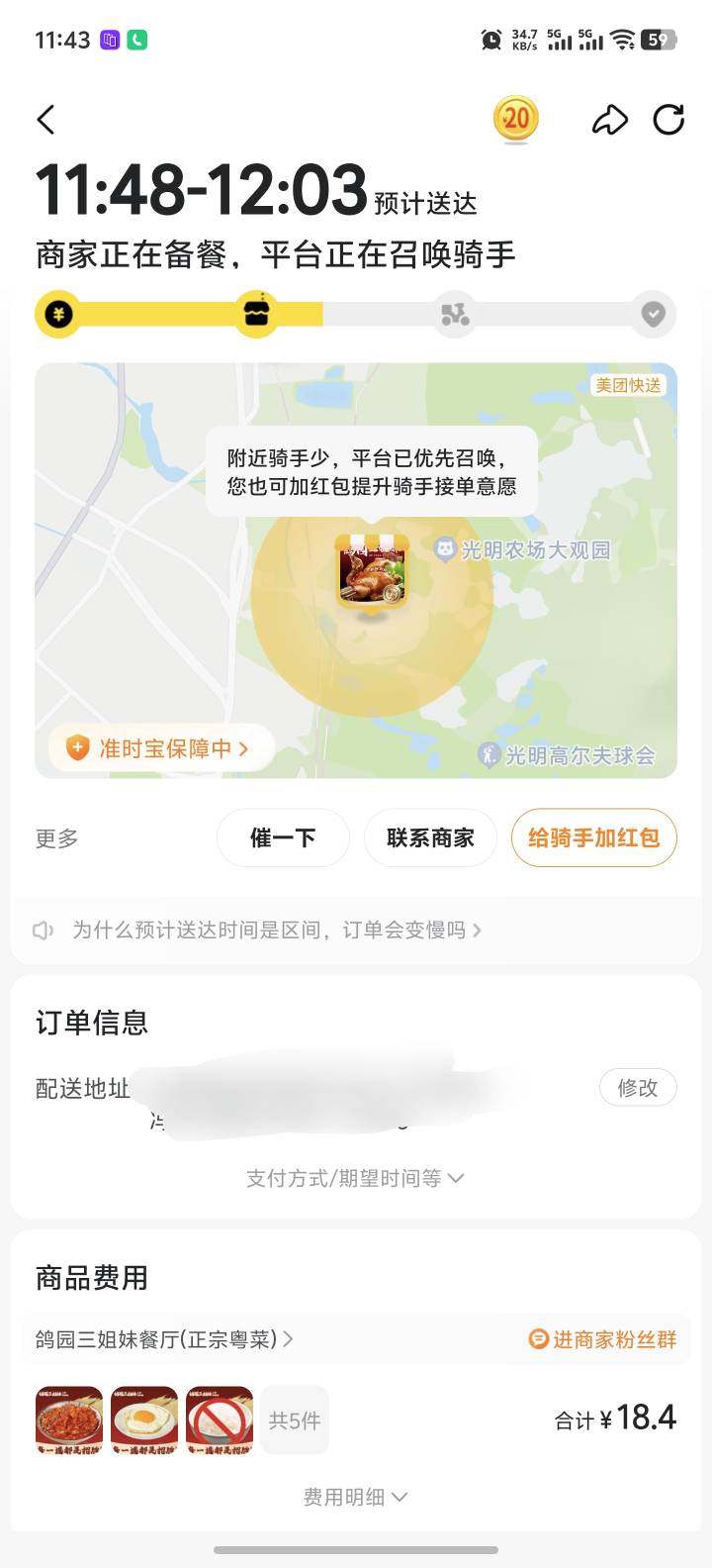 深圳跑外卖的老哥们，2公里18块的平常都是看不上的吗，竟然没人接单

93 / 作者:功德圆满 / 