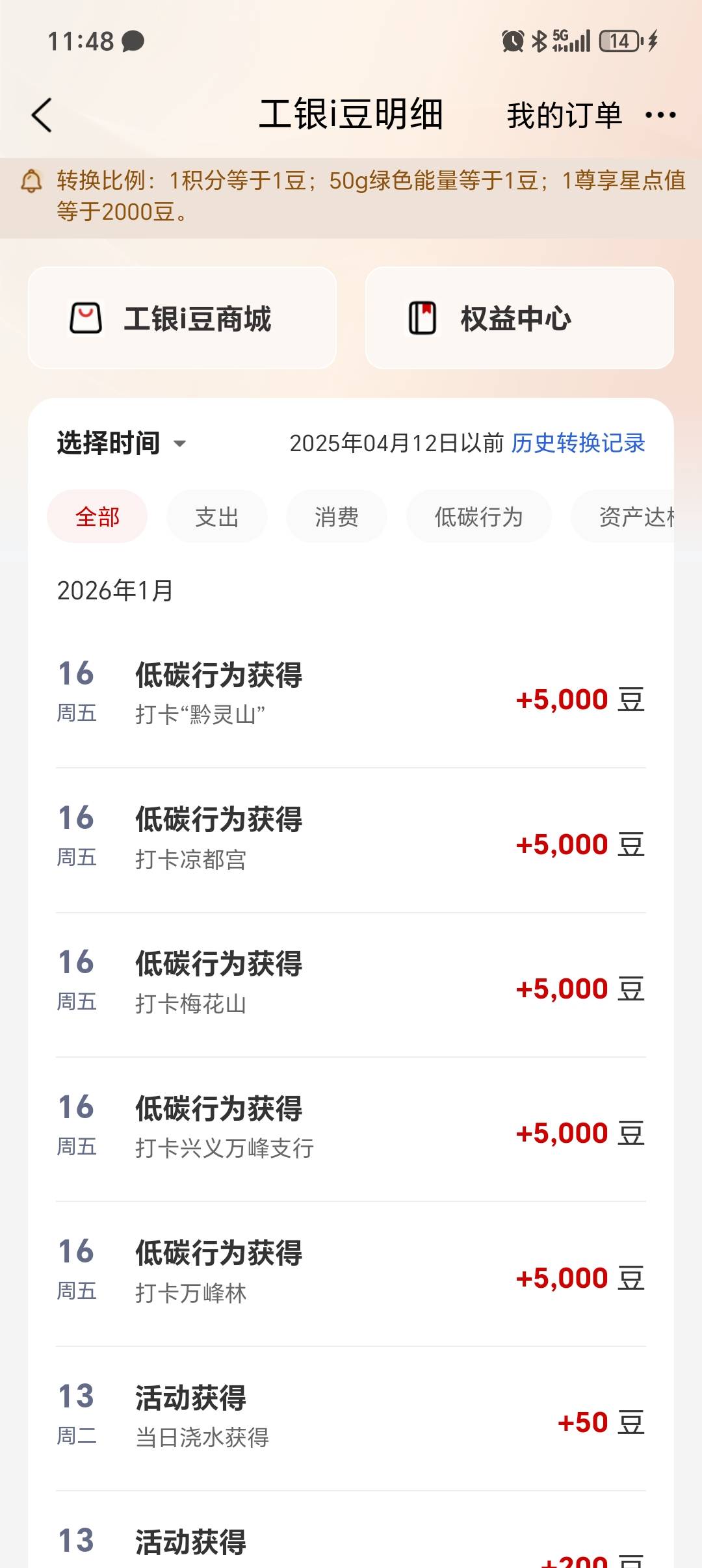 试了三个打卡失败是不是上限了老哥们

37 / 作者:姬伯达 / 