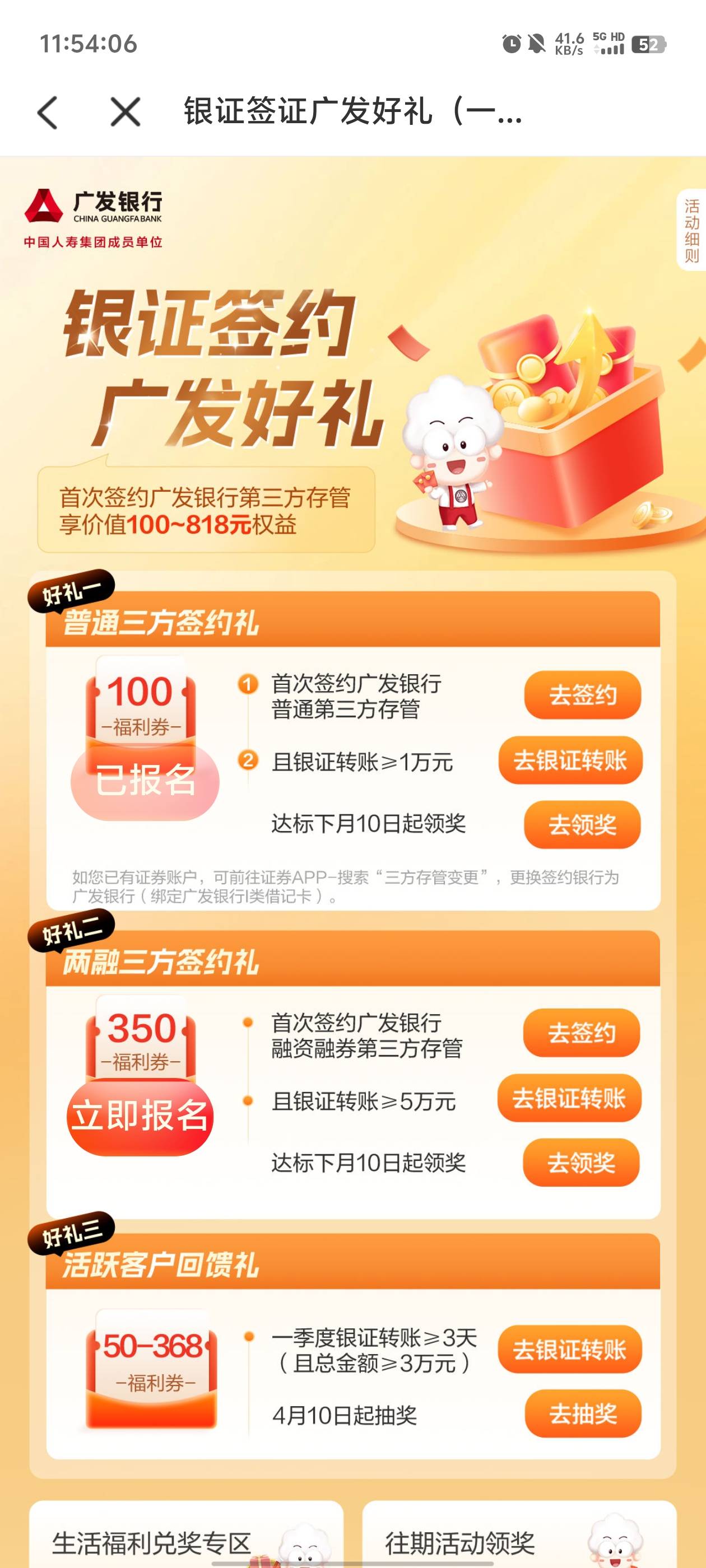 广发存管这个转进5000再转出5000是不是就算10000流水了，还是要累计转进10000才可以？47 / 作者:元小号 / 