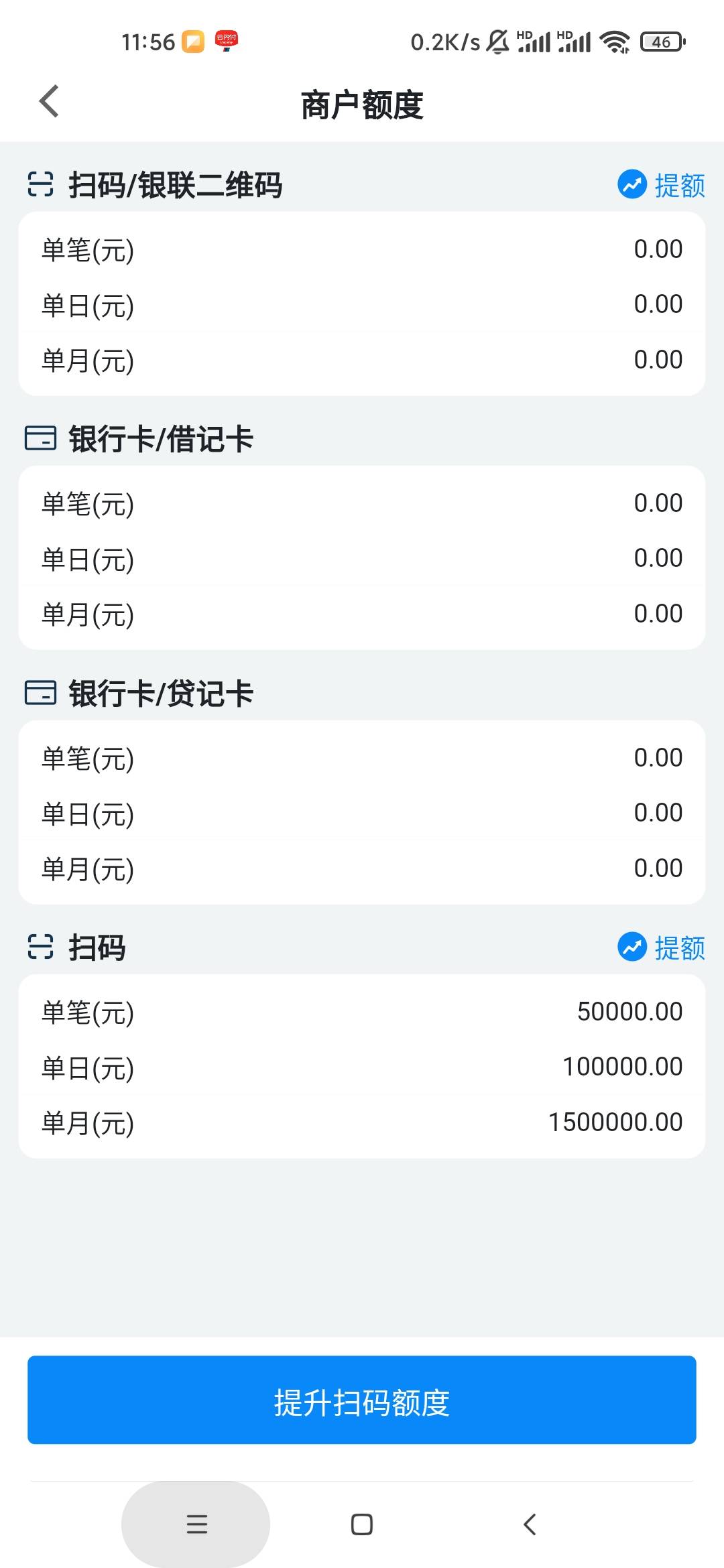 重量级人物问个问题，拉卡拉怎么没有额度了扫不了云网，点提额还失败，这怎么弄啊



30 / 作者:泰坦尼克号 / 