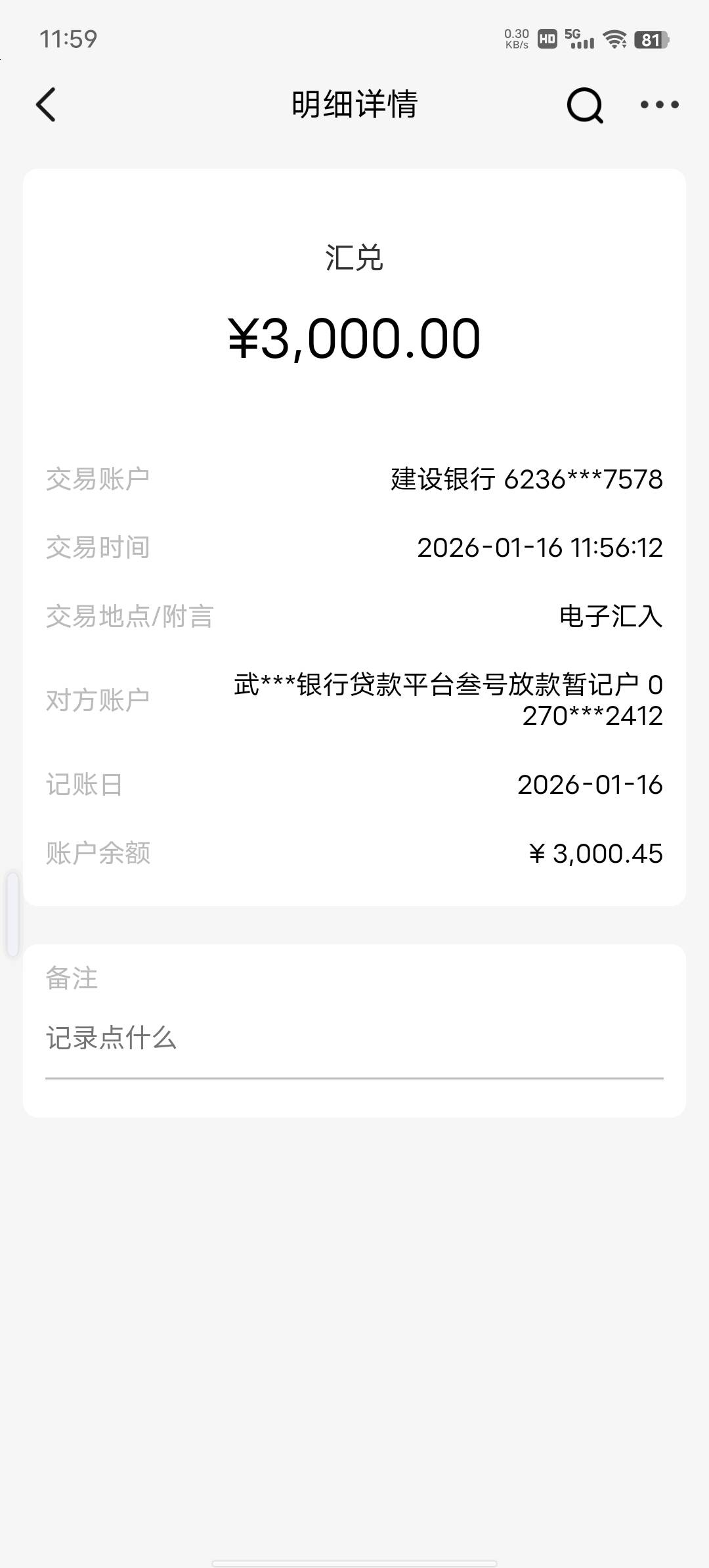 果然有水，前两天推一直没过，刚才十分钟不到就放款


25 / 作者:吃口西瓜 / 