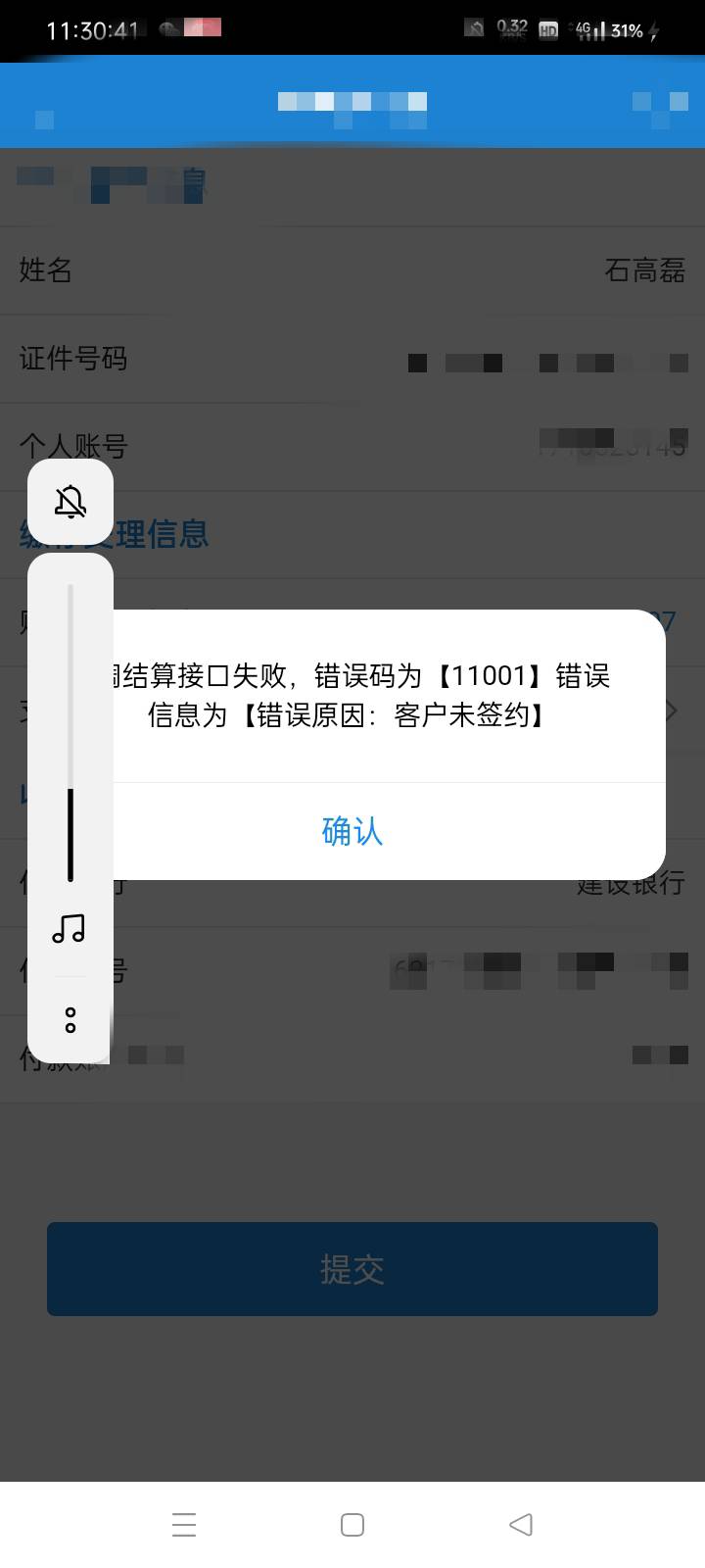 公积金缴费你们有这样吗

61 / 作者:八十八的八 / 