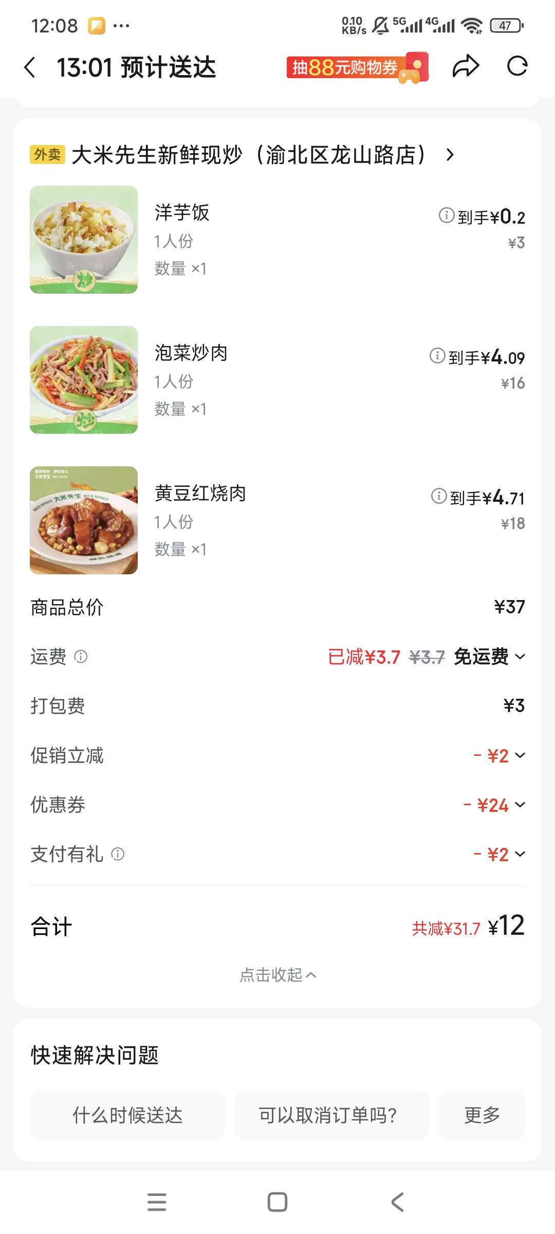 东哥也变成了东子了，外卖都涨价了，原来一两块都能吃的好好的，现在翻了几倍了，对于49 / 作者:曾经遗忘的角落 / 