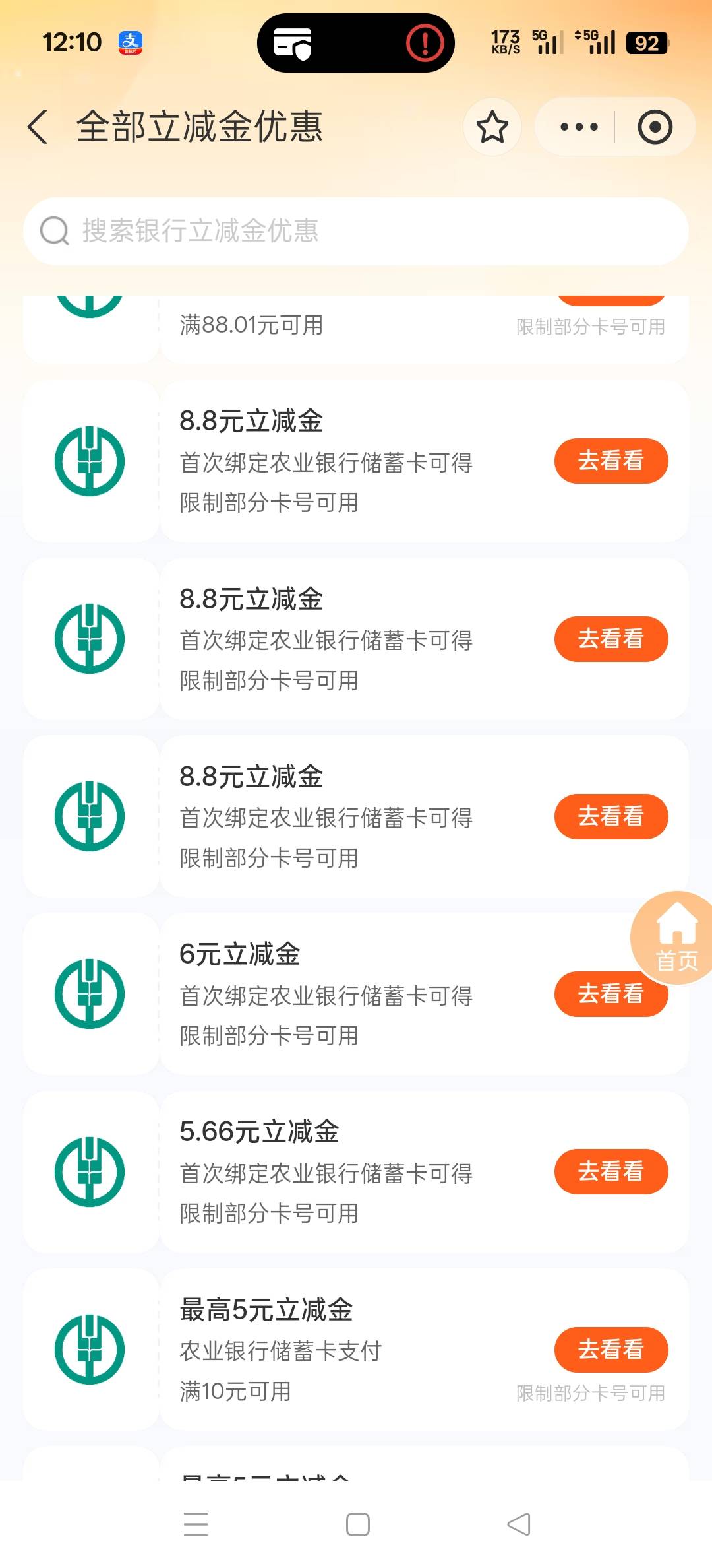 那么多8.8的不知道是哪里的


36 / 作者:osn / 