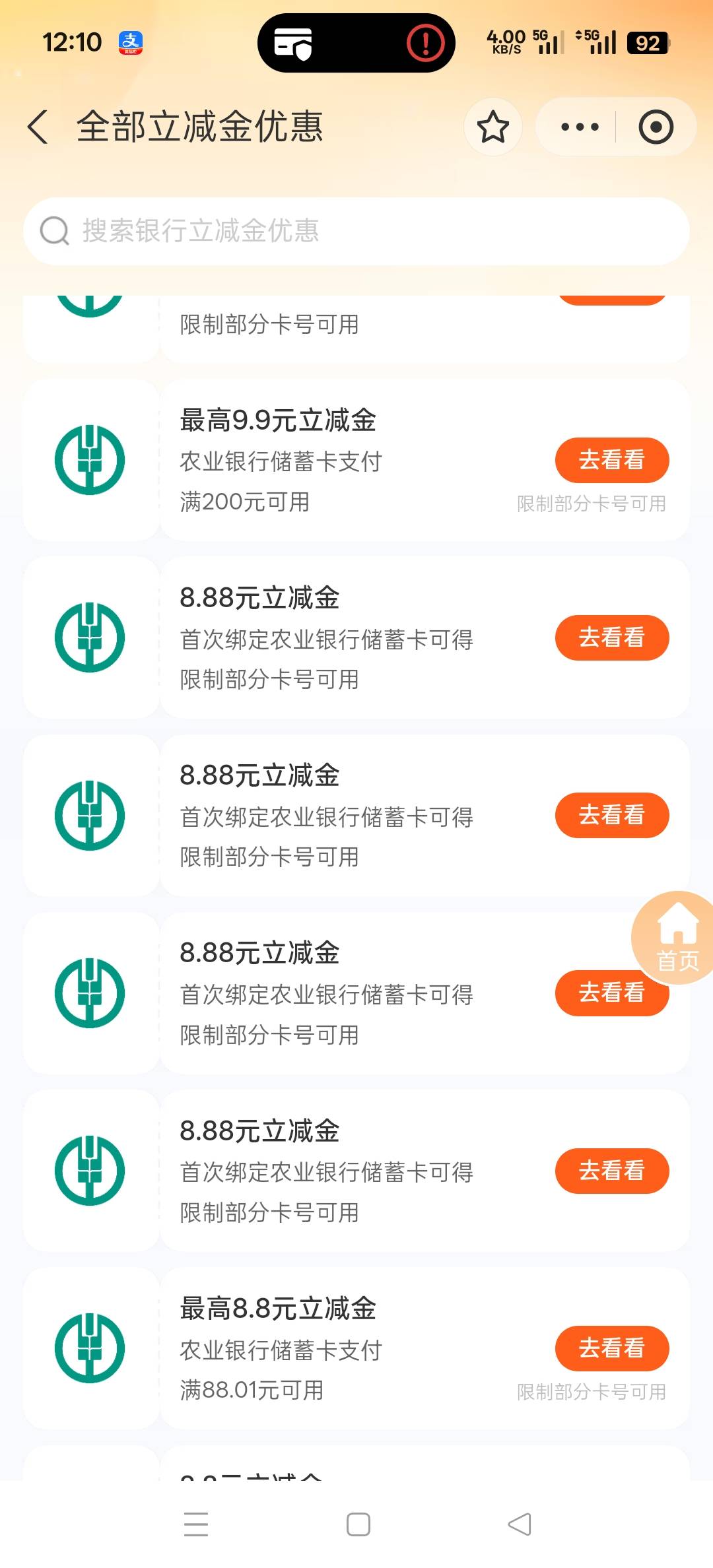 那么多8.8的不知道是哪里的


22 / 作者:osn / 