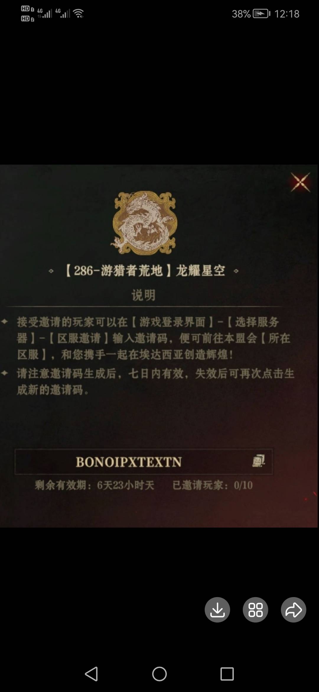 没毛。搞了一天暗区邀请硬着5微毕业。太难受了。坐着屁屁都痛。
暗区邀请1人，2人，368 / 作者:刀巴哥 / 