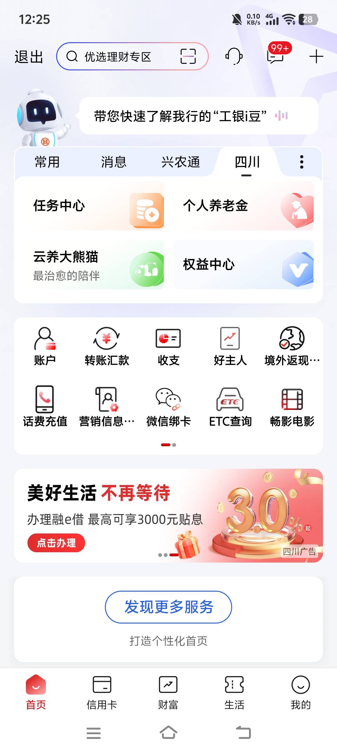 老哥们那个打卡活动在哪里进刚玩

15 / 作者:会者定离。 / 