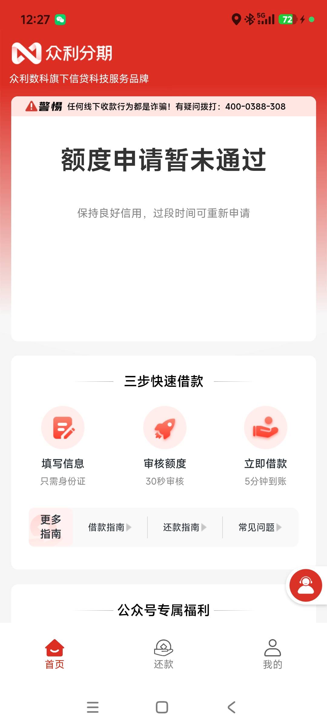 果然有水，前两天推一直没过，刚才十分钟不到就放款


69 / 作者:爱看牛仔裤 / 