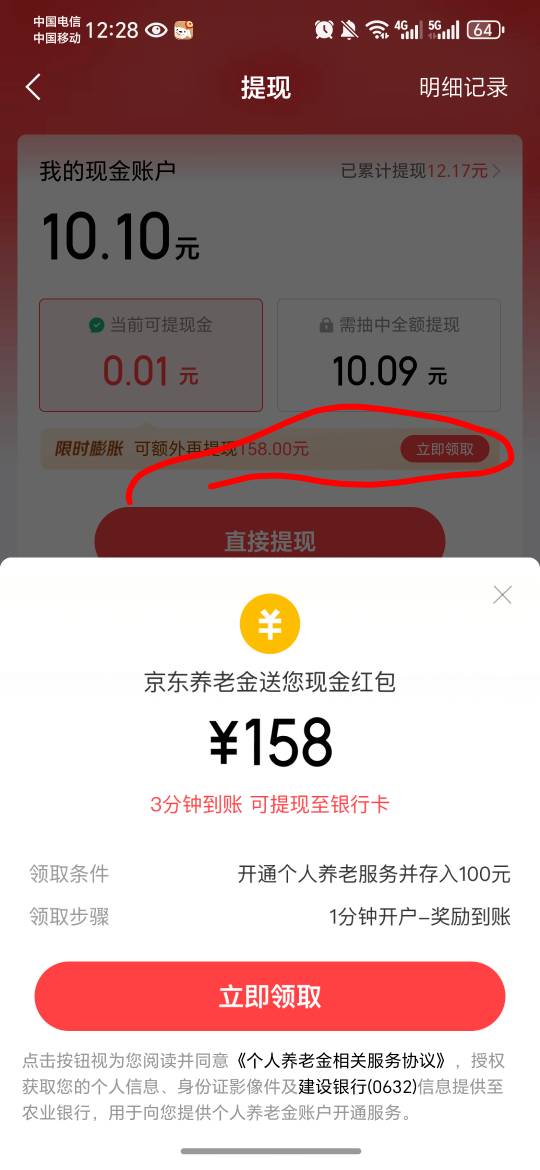 东子养老金咋没人搞啊，存100马上就可以去撤销了，158毛

75 / 作者:澳村还我奔驰E / 