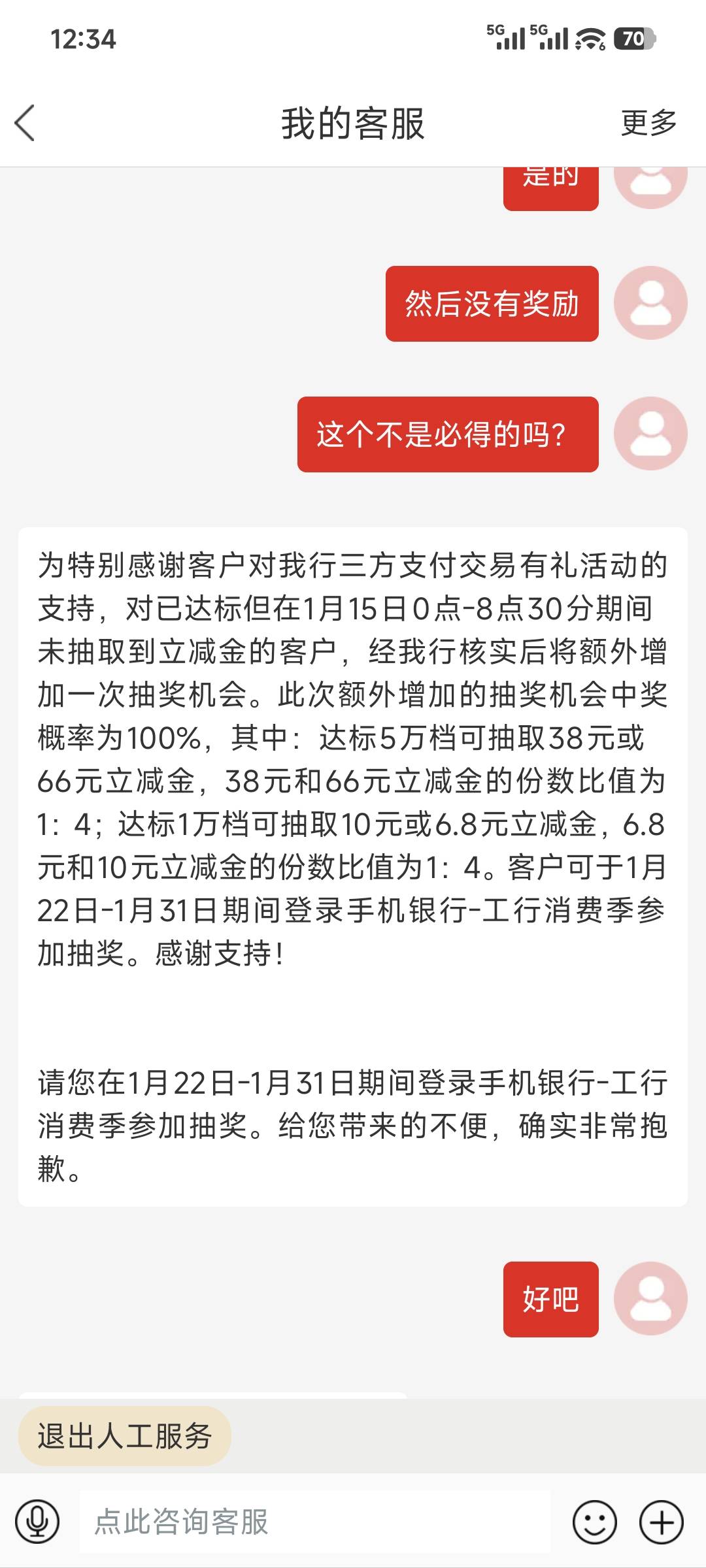 参与这个活动抽到空包的去找客服，直接给补66，我已经给补了。

25 / 作者:Z。先生 / 