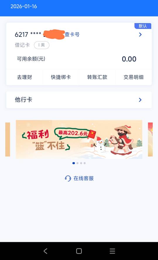 浦发一类最简单了，电子二类面核后app上掌上云厅直接升，啥都没问

40 / 作者:山月斜 / 