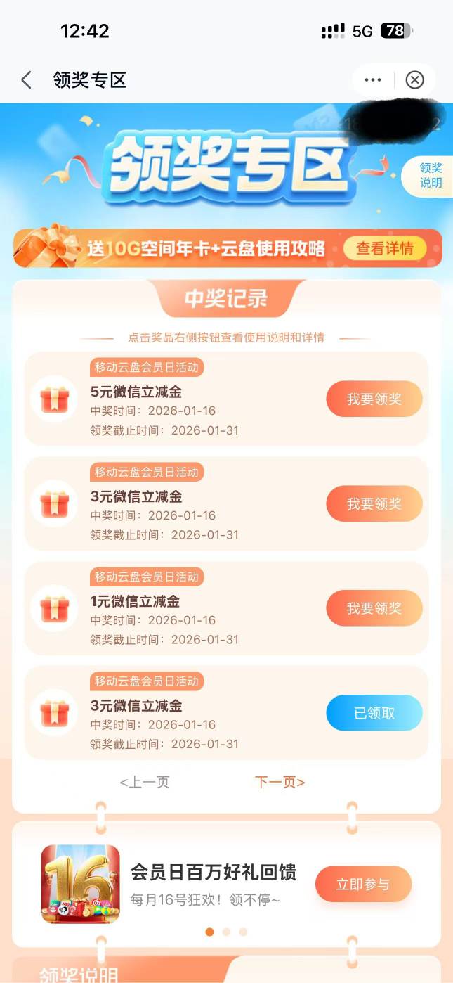 移动云盘人人9元 邀请几个人就可以了 三网通都可以 随便接几个码 几毛钱


28 / 作者:野王再就业 / 