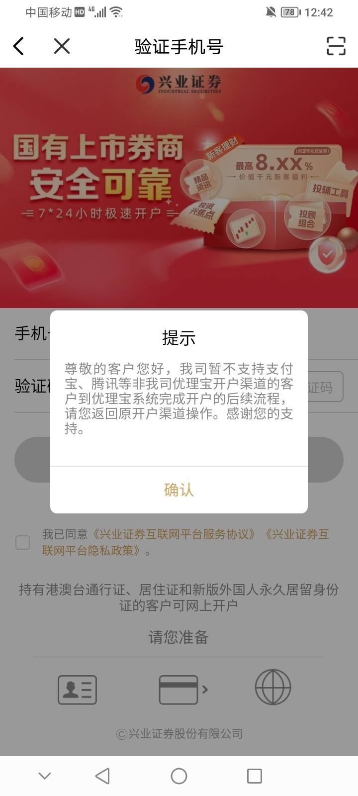 兴业注销了，开不了？

28 / 作者:上世人 / 