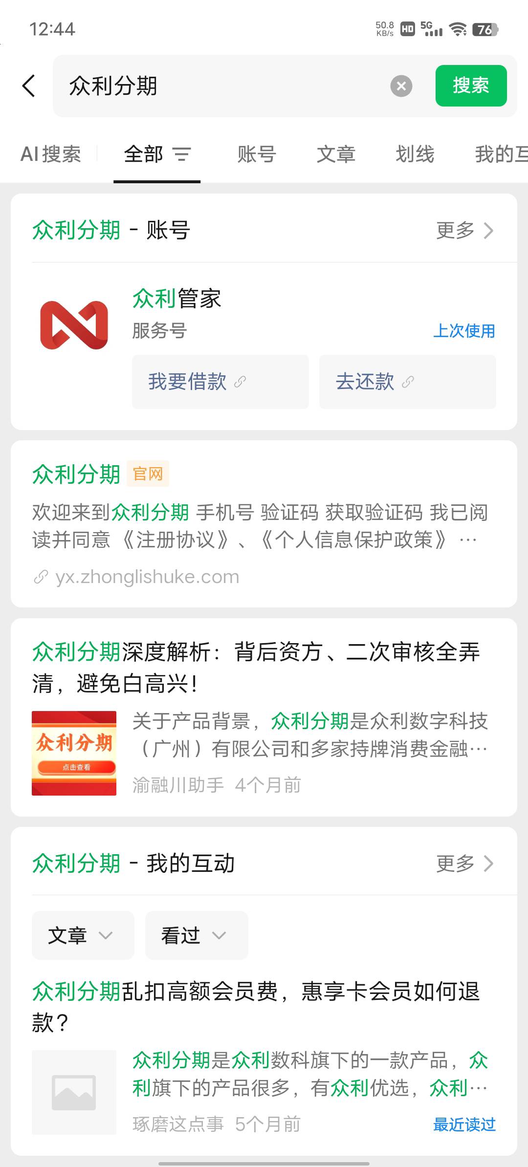 果然有水，前两天推一直没过，刚才十分钟不到就放款


24 / 作者:吃口西瓜 / 