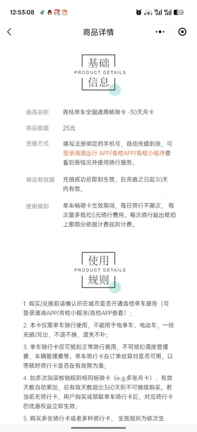 老哥们深工滴滴青桔是直充还是兑换

52 / 作者:吾茶小店 / 