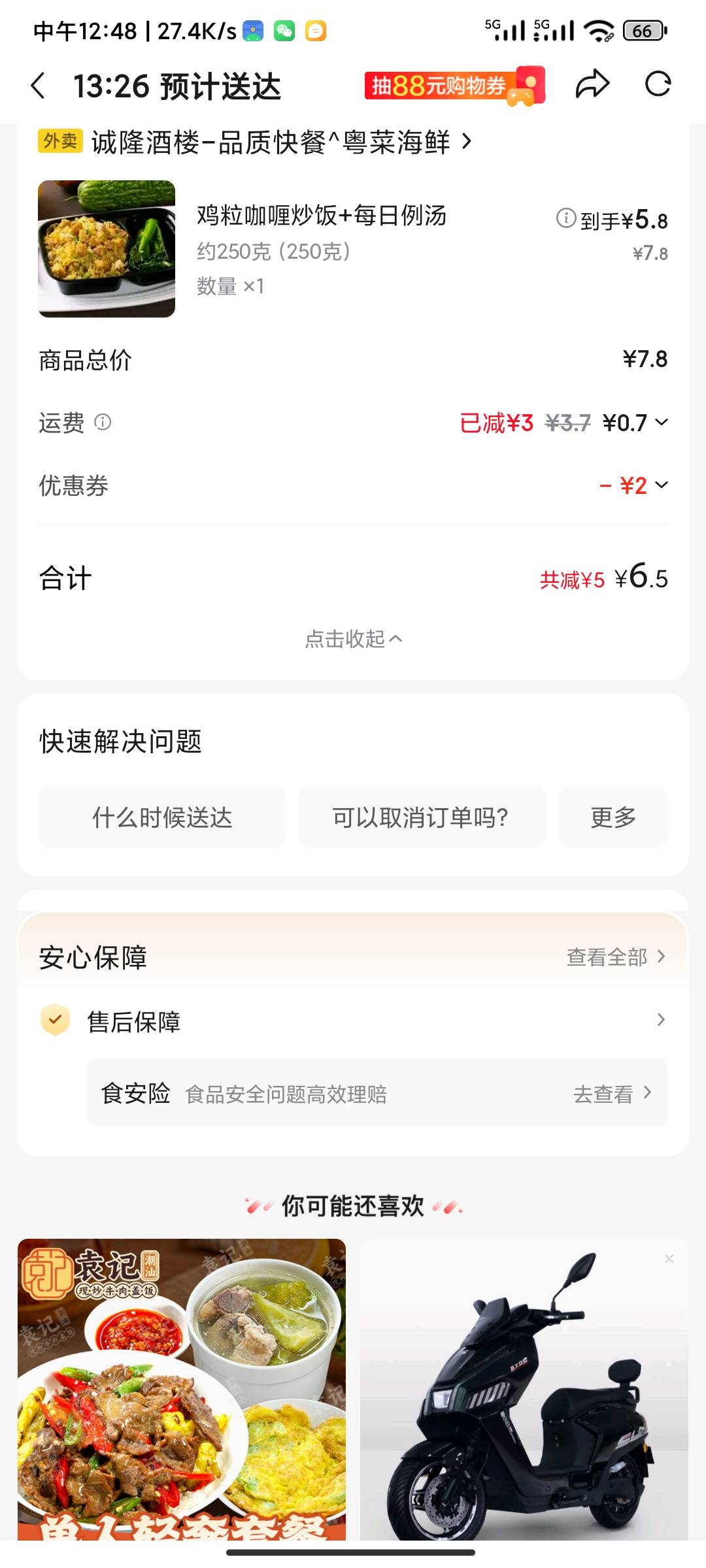 东哥外卖你要挺住，东哥，没了你，挂比的我吃不上饭

20 / 作者:末日躺地哥 / 