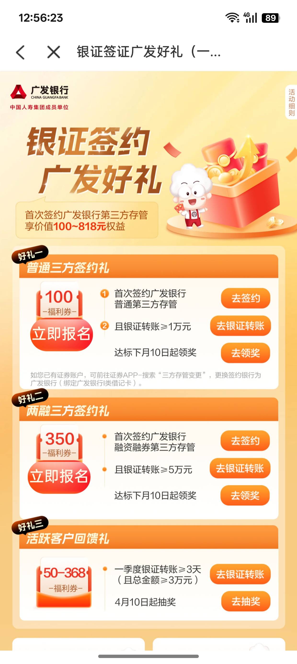 广发银行第二个 融资融券存管是什么意思

4 / 作者:超级白ᵃ / 