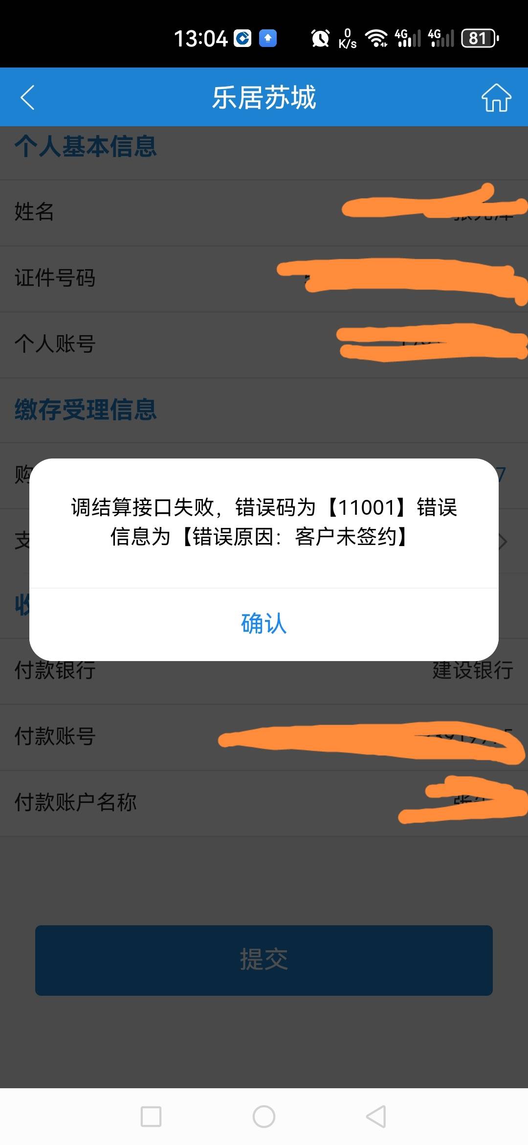 老哥们这个要去哪里签约呀，苏州公积金

29 / 作者:星海迷途 / 