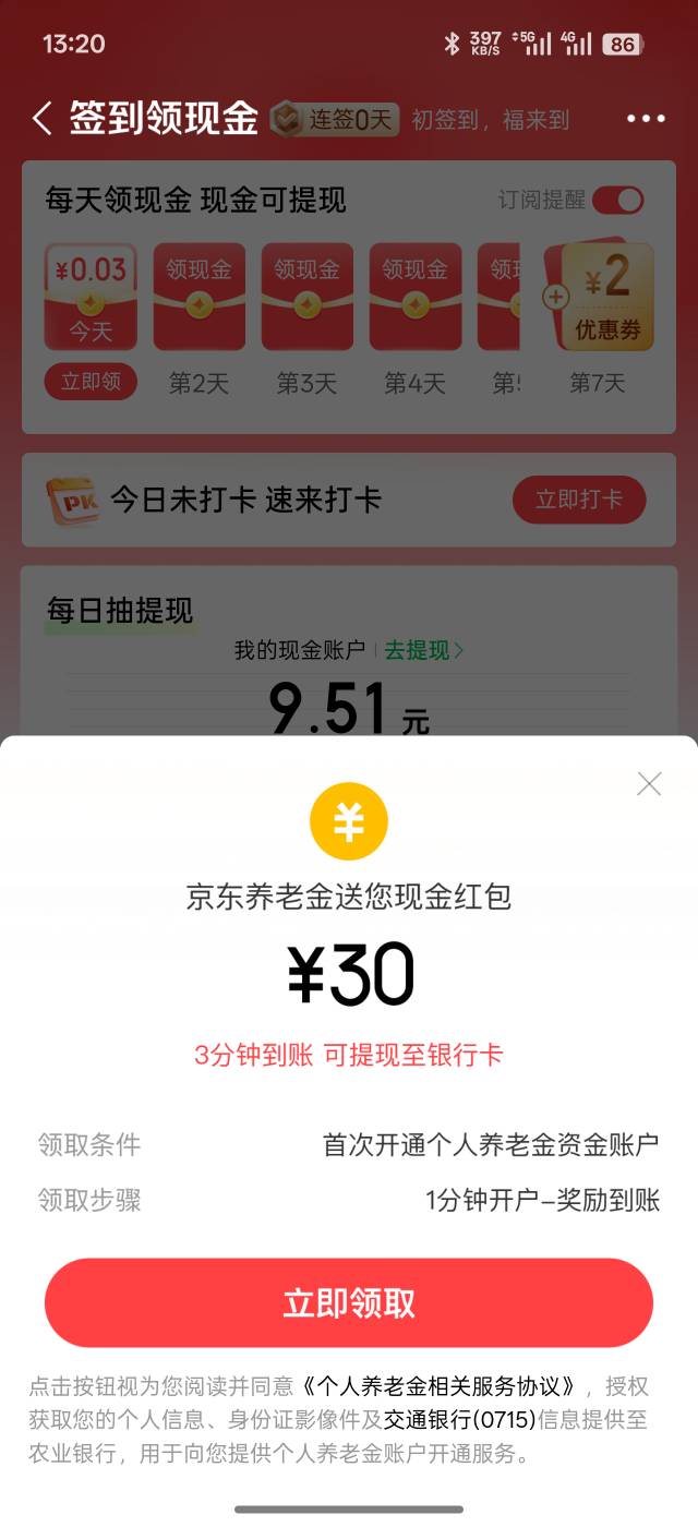 你们京东都有158的任务就我没有

57 / 作者:琵琶巷空翻金桔 / 