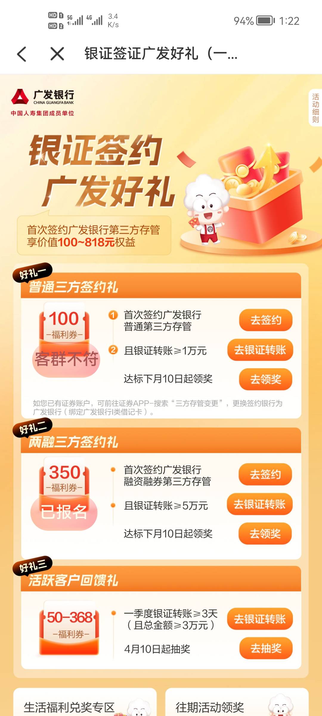 老哥们，广发我有一类，但是不知道什么时候绑了一个中金证券，是不是玩不了啊，

67 / 作者:二次元黄大仙 / 