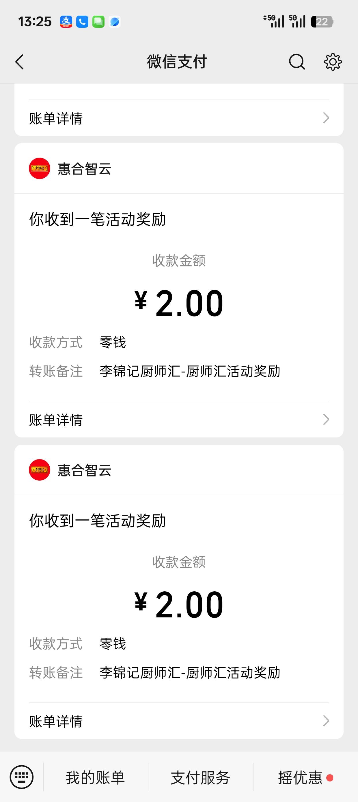 老哥们，这个不去吃吗一个v2块钱。一个号最多8块。几分钟

82 / 作者:不知道77088666 / 