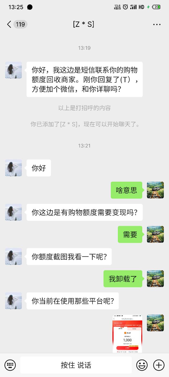 靠不靠谱兄弟们？

75 / 作者:捂捂 / 