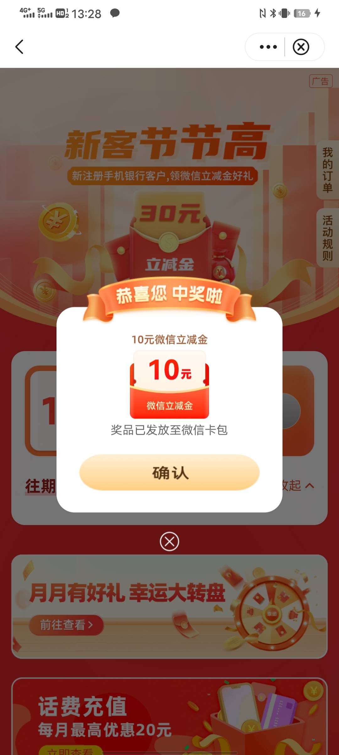 中行上海前天飞过去领了个大转盘就注销了，昨天飞广西，今天重新飞回上海领了新客10，60 / 作者:太上皇上 / 