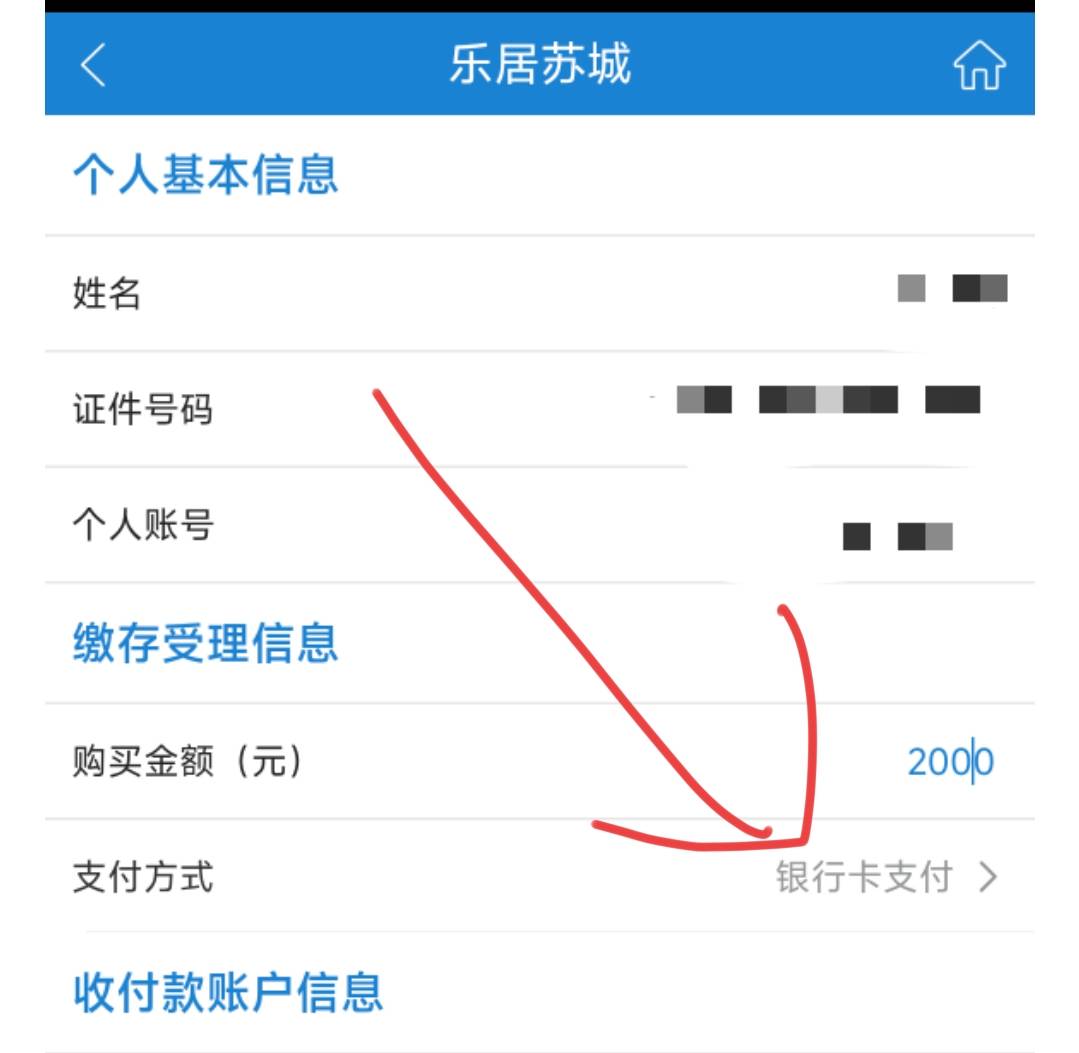 老哥们，我记得我选择聚合支付，用微信，建行卡支付的，这个可以吗？？？

12 / 作者:月落枫桥下 / 