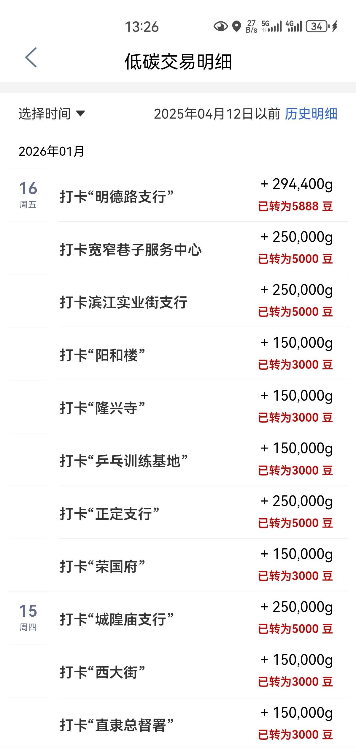 失败隔了一个小时又成了。跨省间隔久一点

22 / 作者:凤鸣 / 