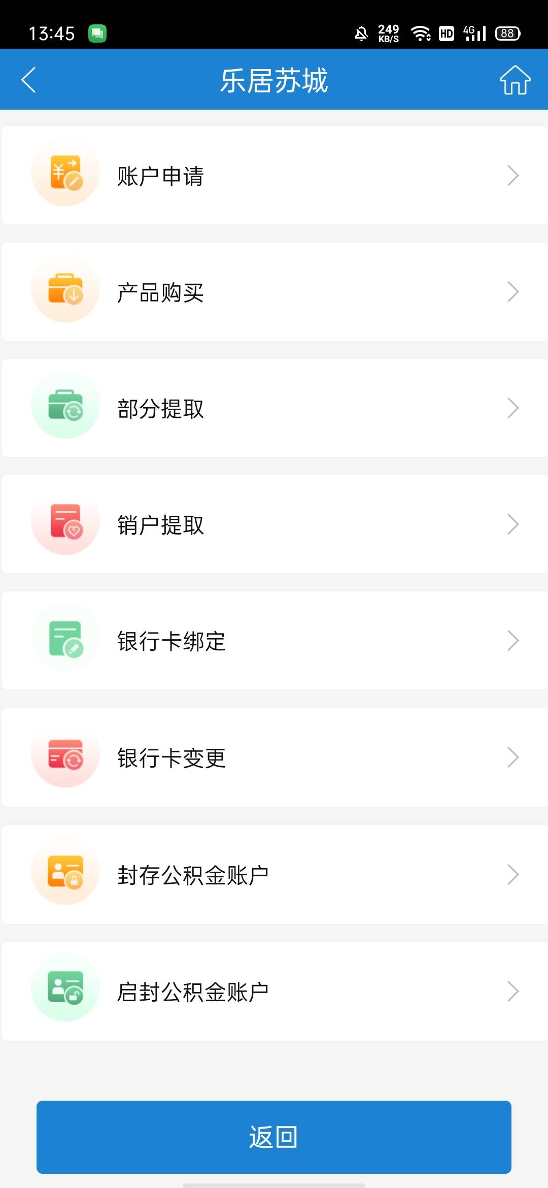 刷苏州公积金是不是选产品购买，然后银行支付选建行卡支付，买完是不是可以直接提取呀62 / 作者:何日到岸 / 