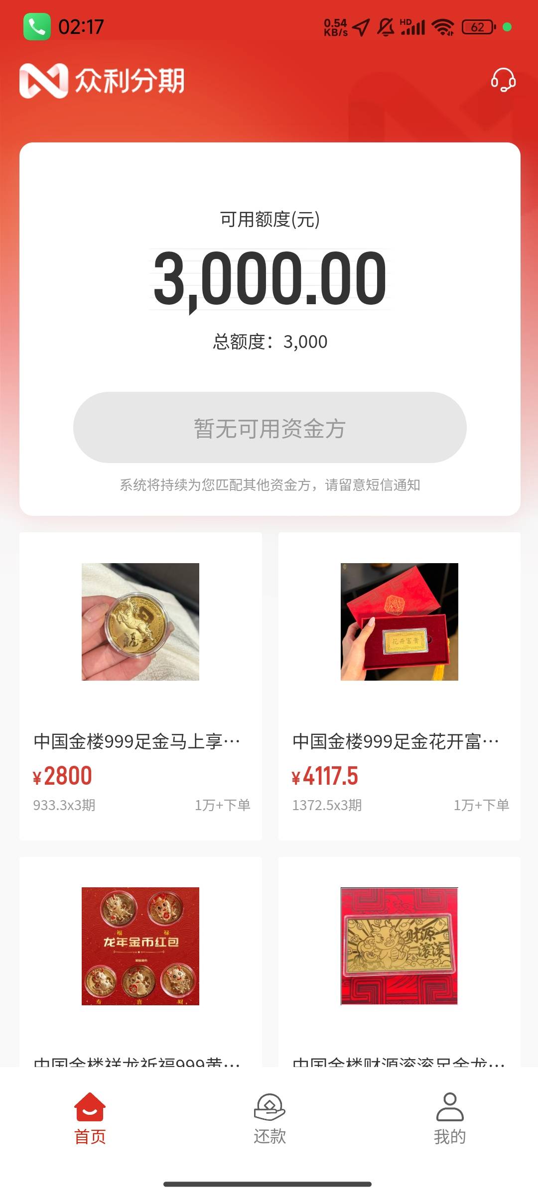 果然有水，前两天推一直没过，刚才十分钟不到就放款


96 / 作者:wqo / 