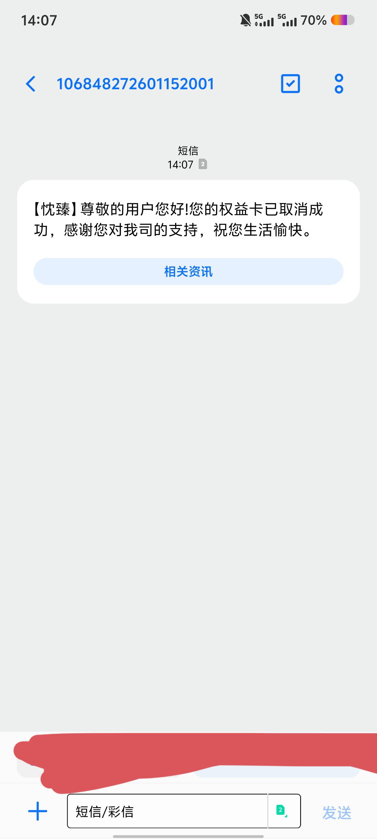 老哥们 你们这个会员都退了吗  这会员300块钱 D用没有。



74 / 作者:男人永卟言败 / 