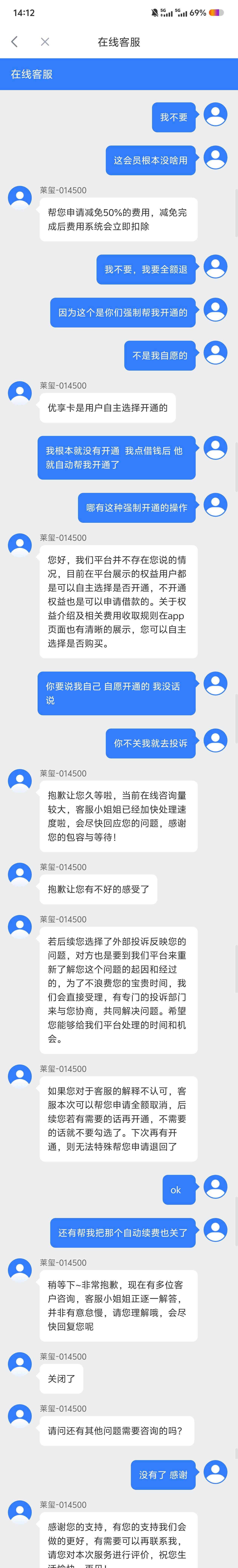 老哥们 你们这个会员都退了吗  这会员300块钱 D用没有。



83 / 作者:男人永卟言败 / 