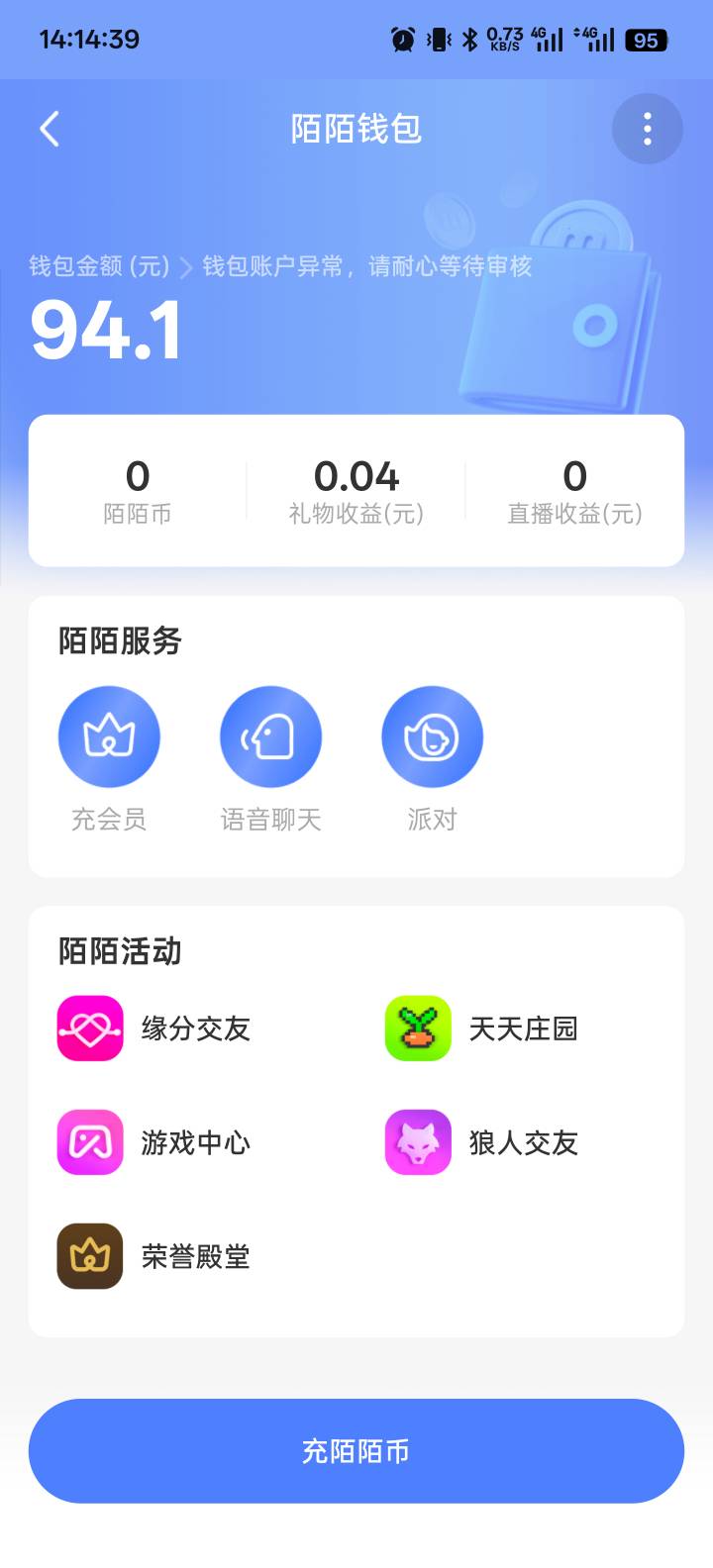 怎么投诉这个陌陌啊，在线客服永远找不到。有没大哥能指导一下

22 / 作者:默默是我 / 